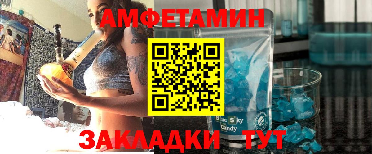 Amphetamine  Вход с VPN  Якутск  Амфетамин Розовый 