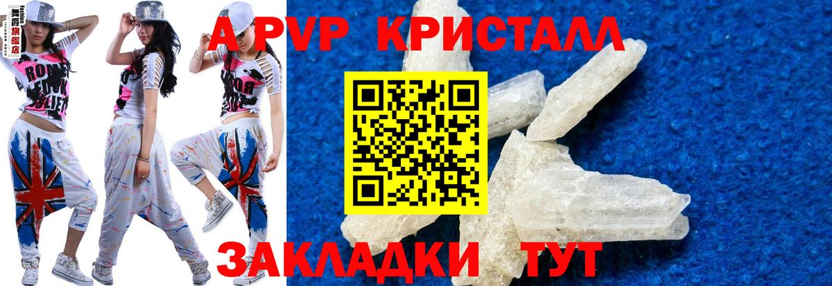 A PVP  Вход с VPN  Якутск  A-PVP СК КРИС 
