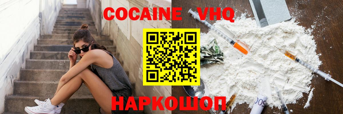 Кокаин FishScale  Вход с VPN  Якутск  Cocaine Columbia 