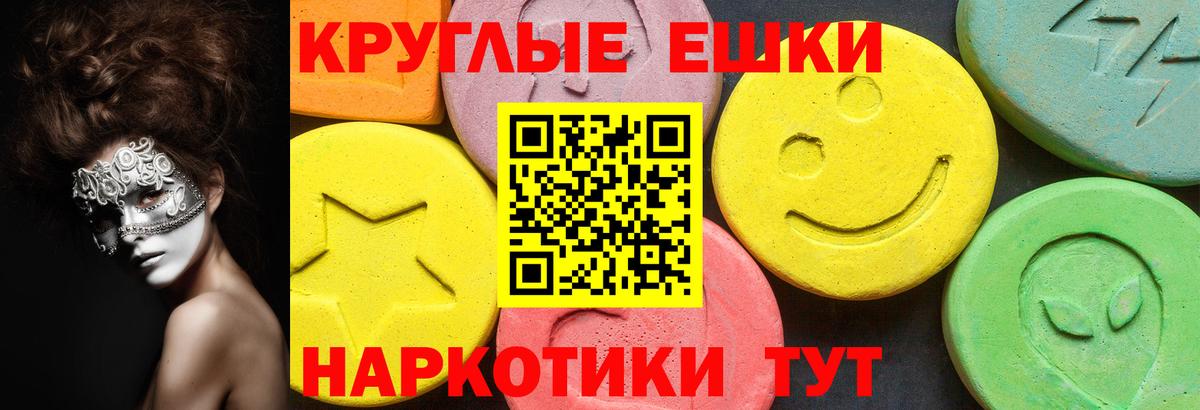 ЭКСТАЗИ 300 mg Якутск