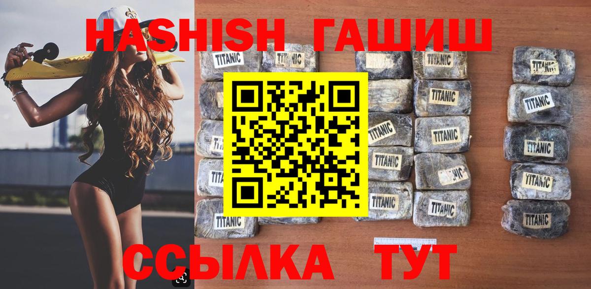 Якутск  ГАШ VHQ  Вход с VPN  ГАШИШ хэш 