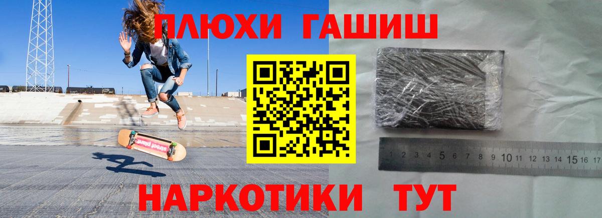 ГАШИШ гашик Якутск