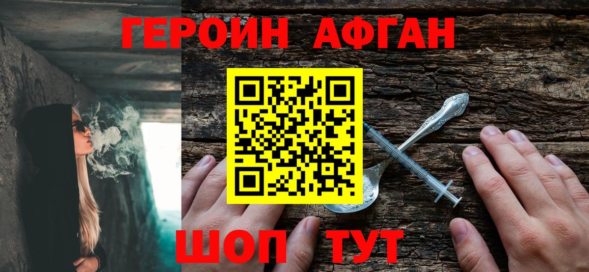 Якутск  Героин белый  Вход с VPN 