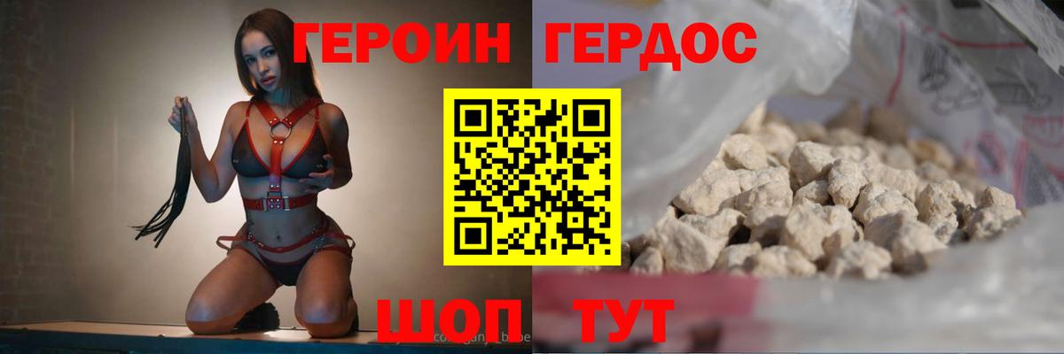 ГЕРОИН VHQ Якутск