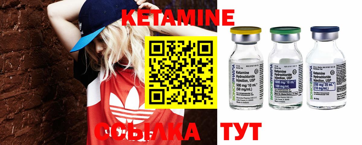 Якутск  КЕТАМИН VHQ  Вход с VPN 