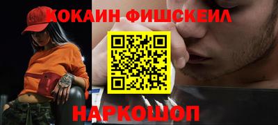 кокаин Кинель
