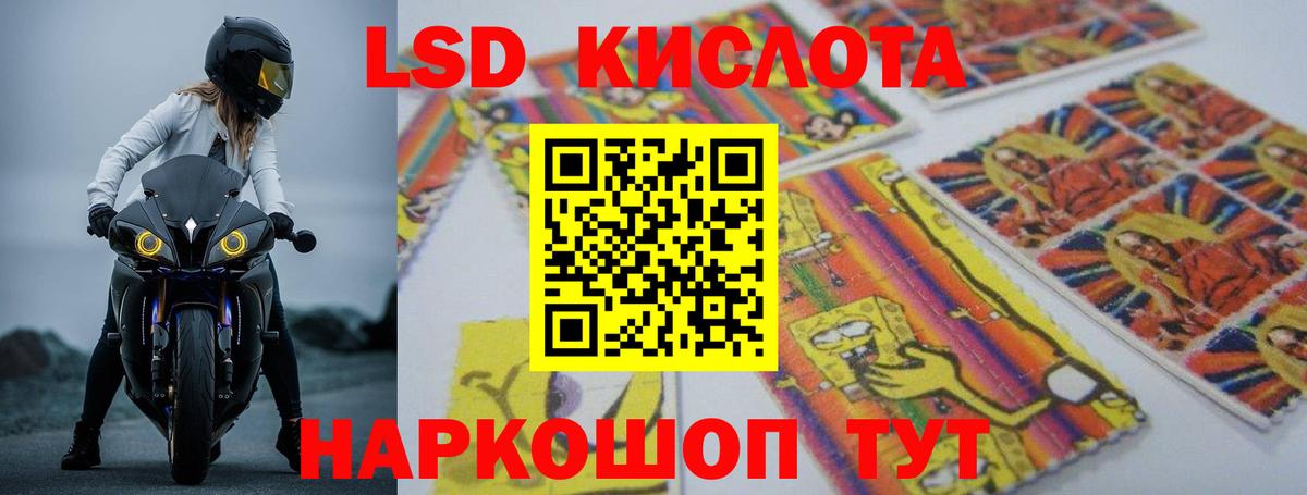 LSD-25 экстази ecstasy  LSD-25 экстази кислота  Якутск  Вход с VPN 