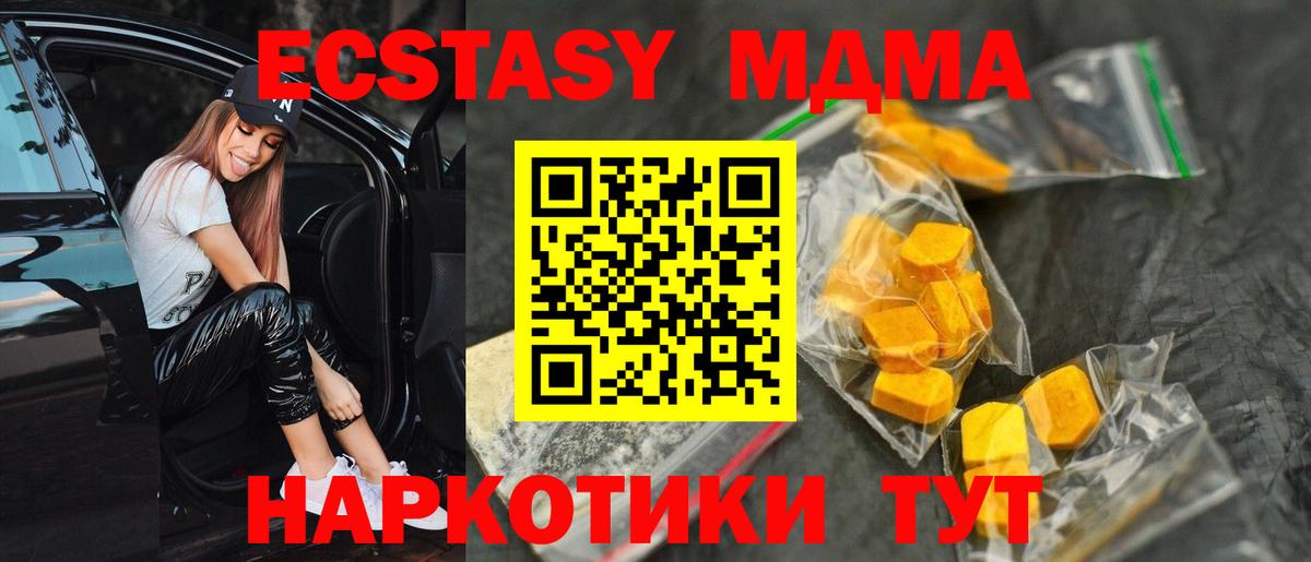 MDMA Molly Якутск