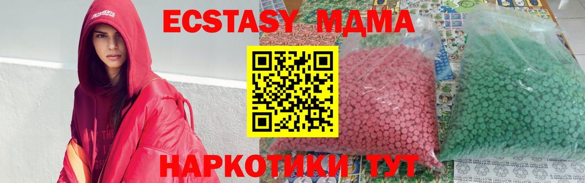 Якутск  МДМА кристаллы  MDMA кристаллы  МДМА  Вход с VPN 