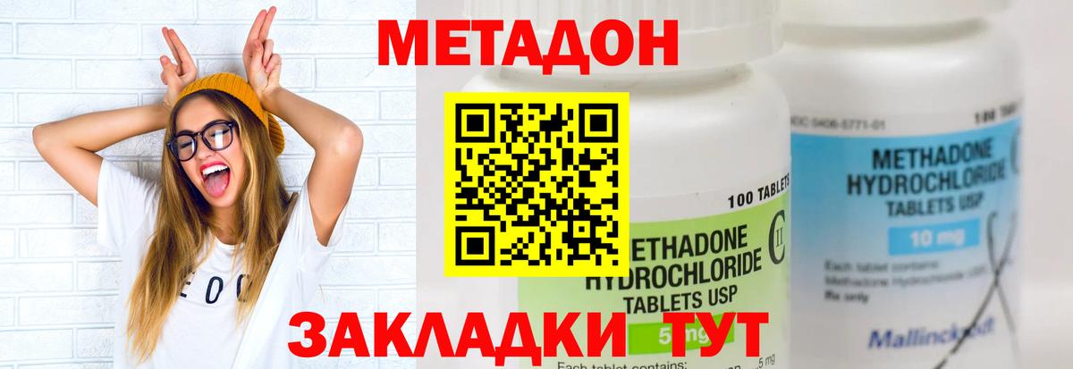 OMG зеркало  МЕТАДОН methadone  Метадон мёд  Вход с VPN  Якутск 