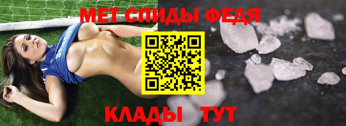 МЕТАМФЕТАМИН кристалл Якутск