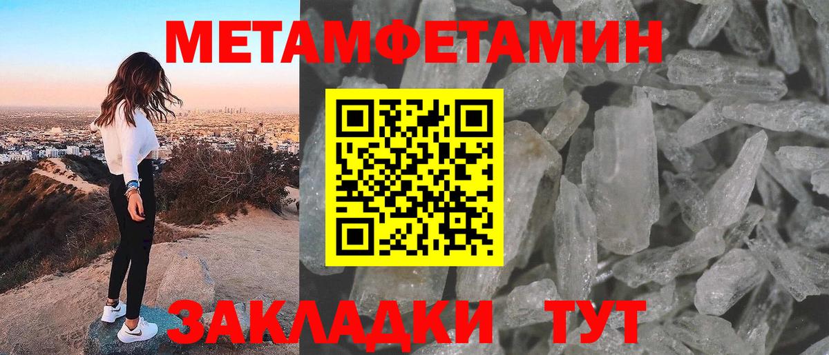 Якутск  МЕТАМФЕТАМИН мет  Вход с VPN 