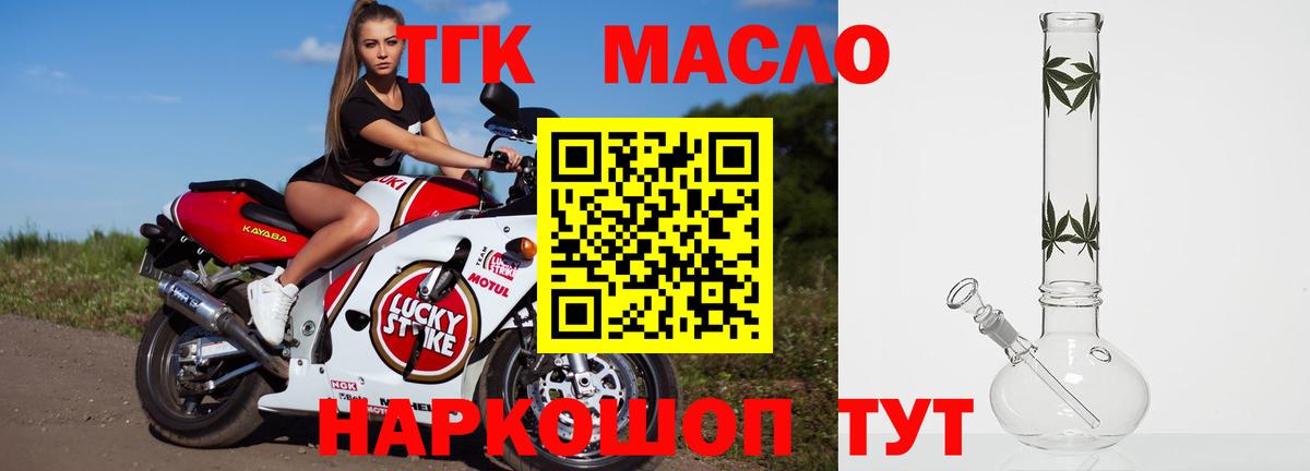 Дистиллят ТГК вейп Якутск